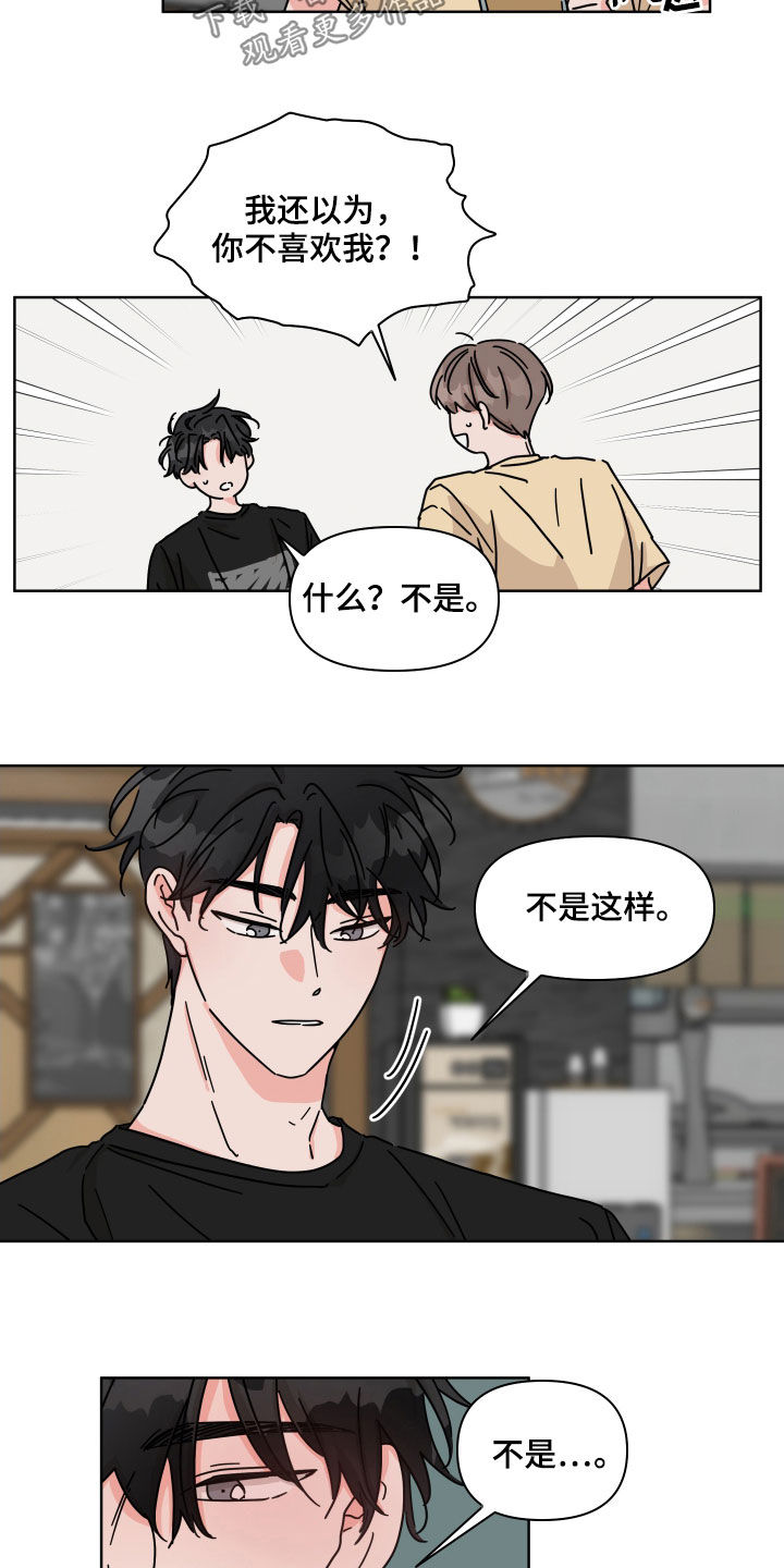 第65章：【第二季】我喜欢你8