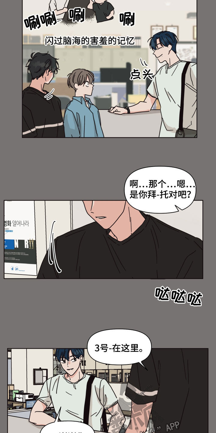第61章：【第二季】好久不见8