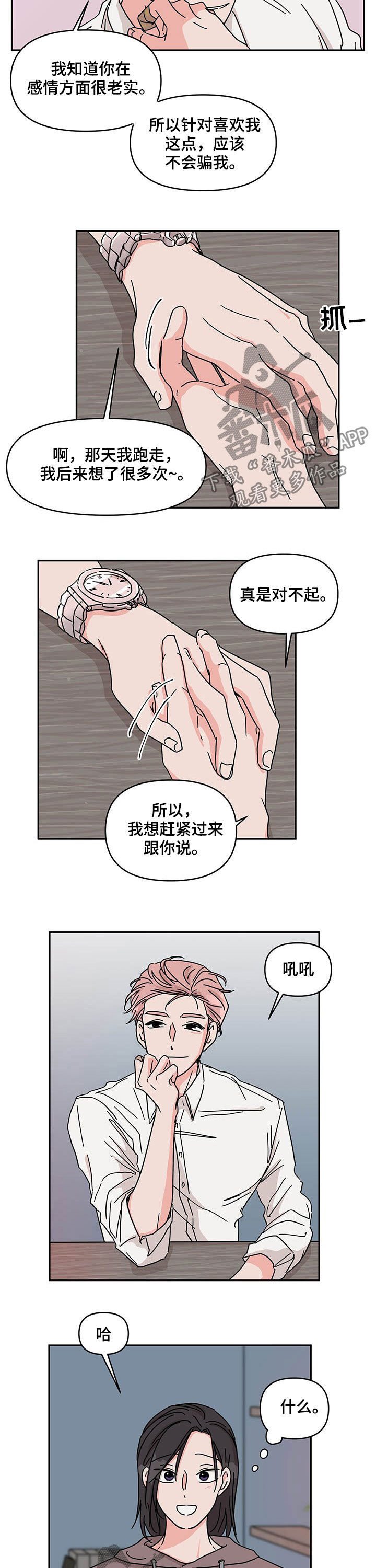 第34章：好想你5