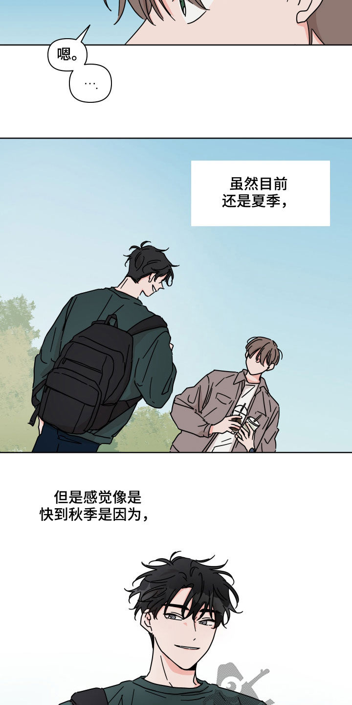 第69章：【第二季】风变得不一样12