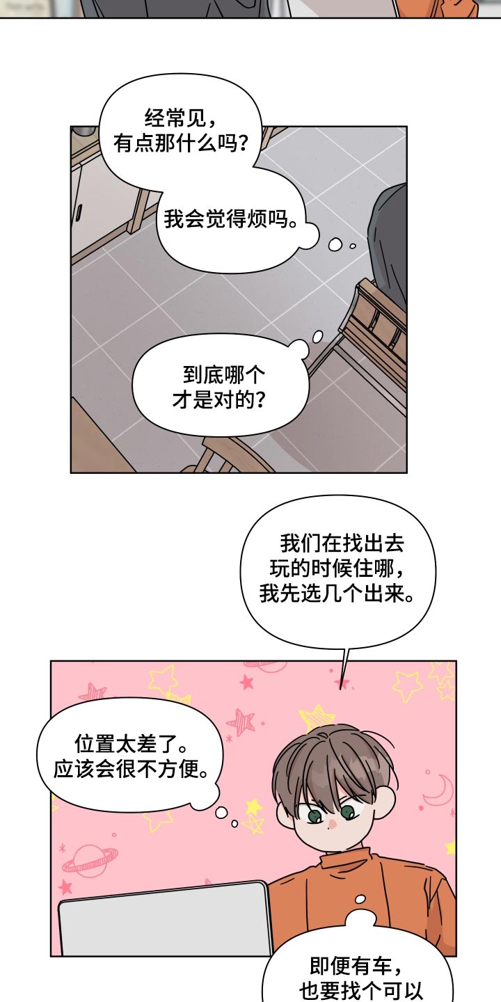第109章：【第二季】遗憾9