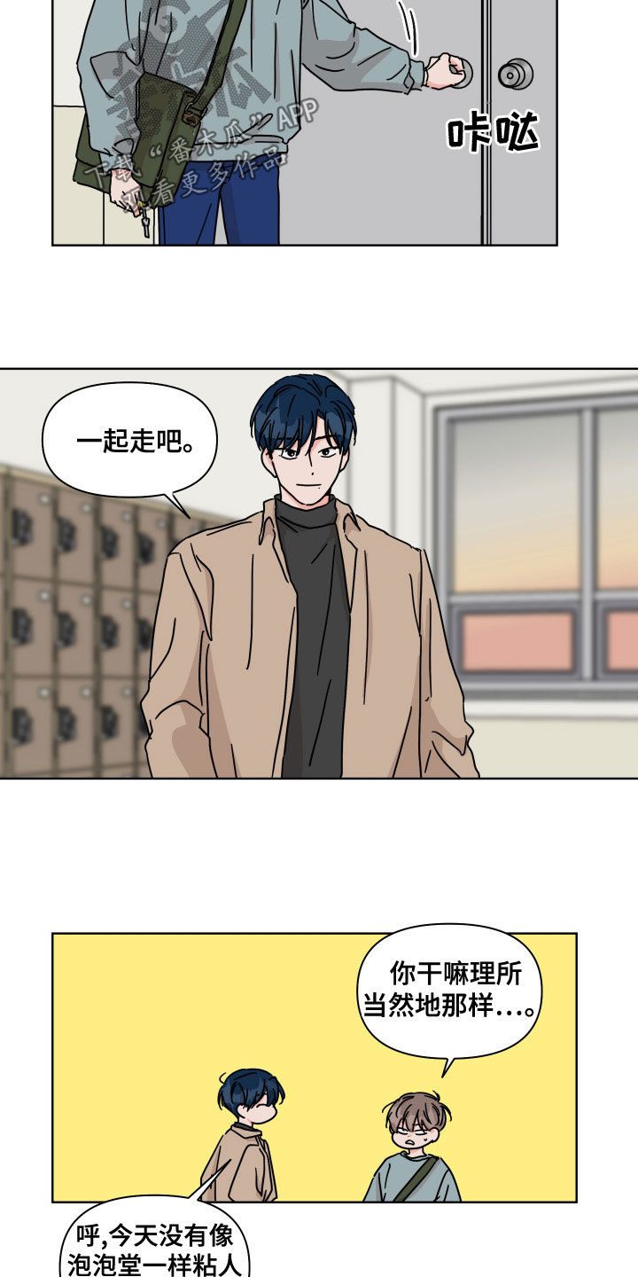 第93章：【第二季】不可能一样16
