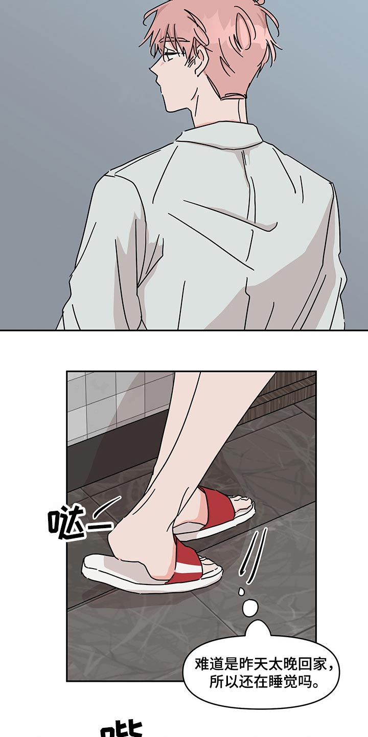 第50章：冤枉1