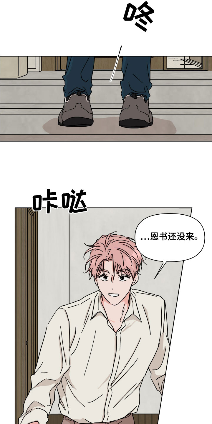 第90章：【第二季】白担心5