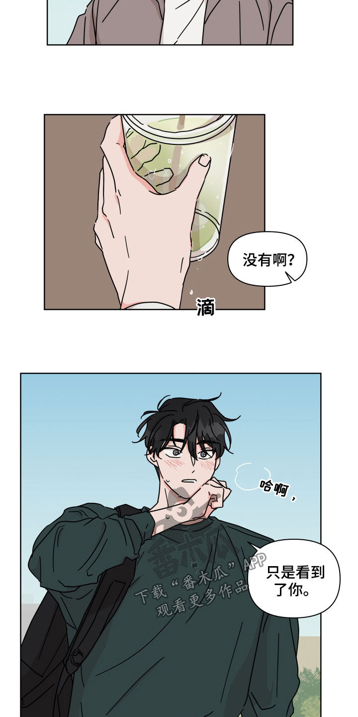 第69章：【第二季】风变得不一样9