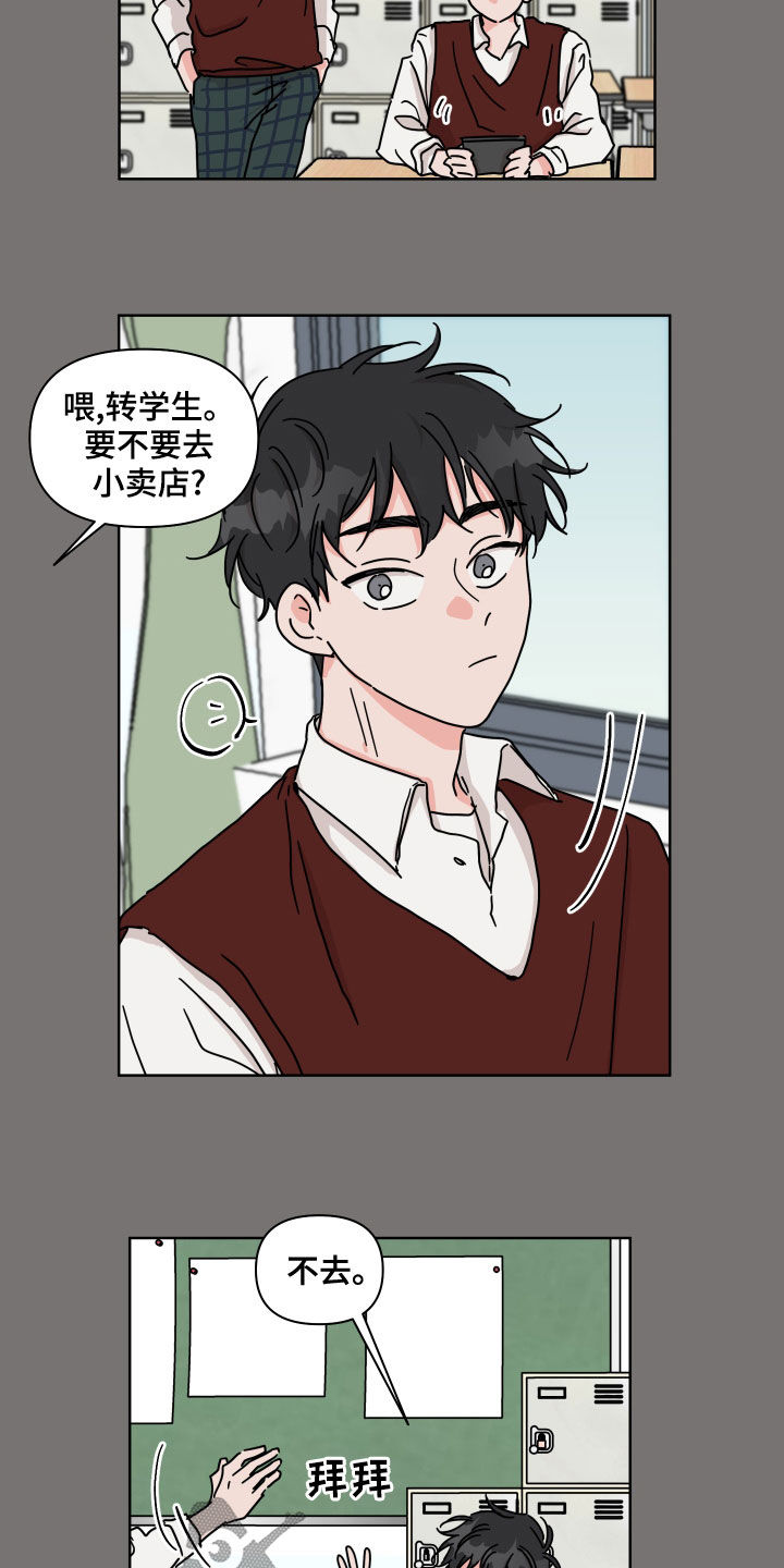 第83章：【第二季】转学生7