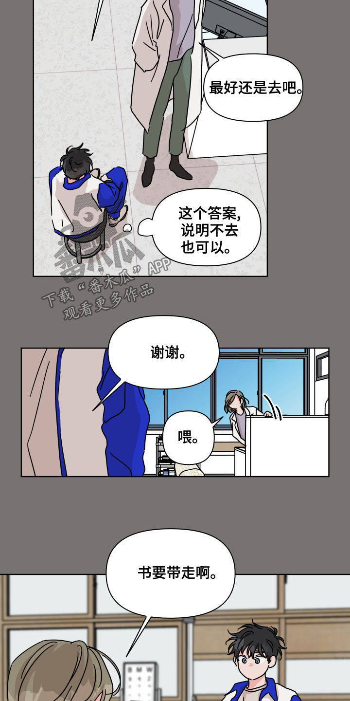 第87章：【第二季】想起来了18