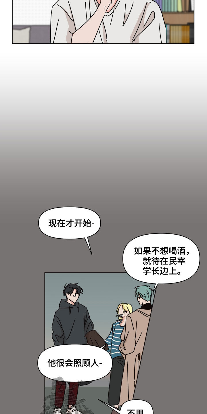 第59章：【第二季】想太多9