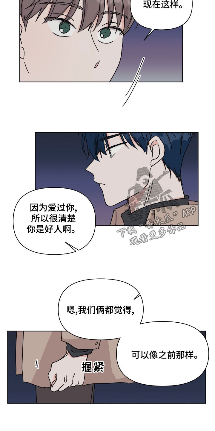 第97章：【第二季】整理干净7