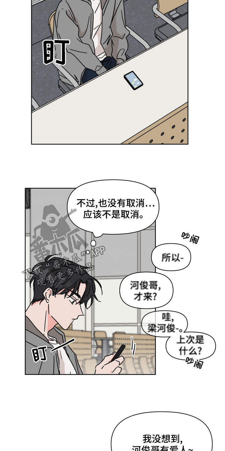 第98章：【第二季】传闻5