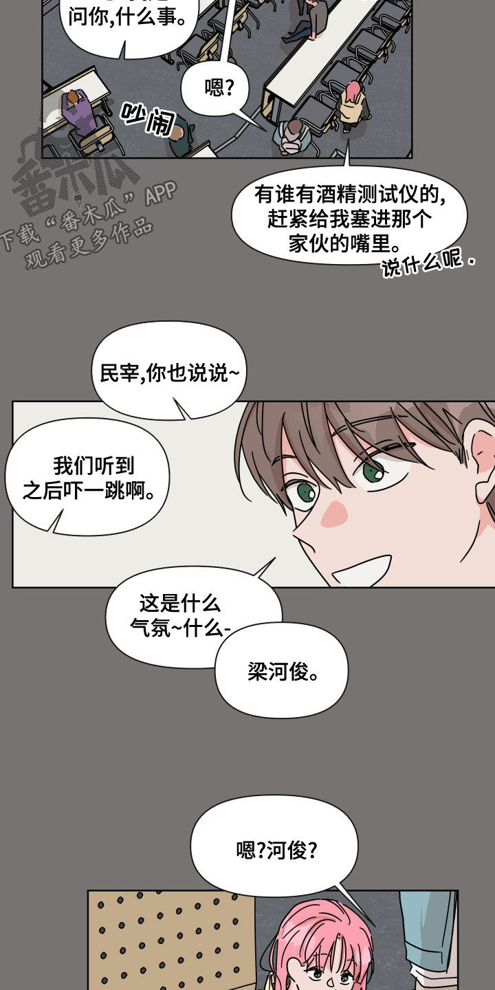 第94章：【第二季】还好20