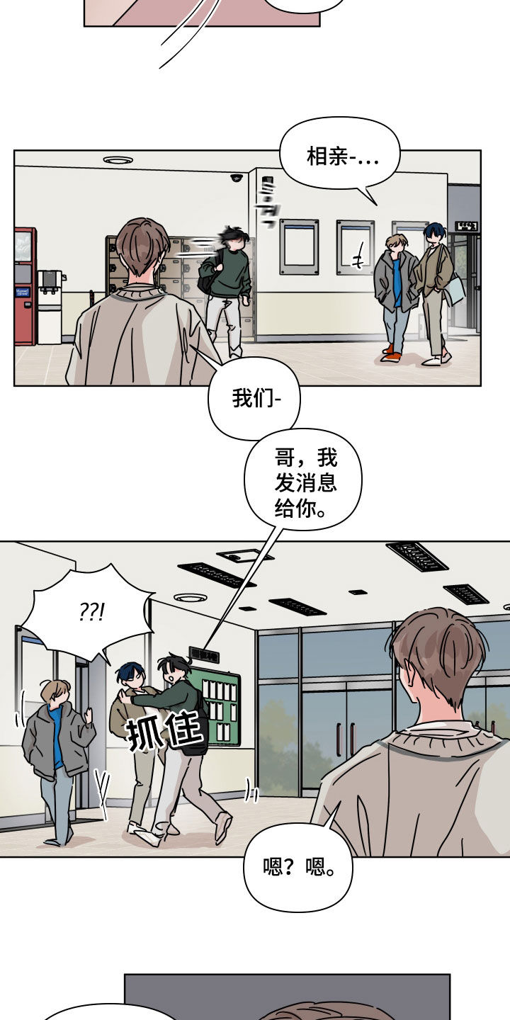 第100章：【第二季】你喜欢我吗8