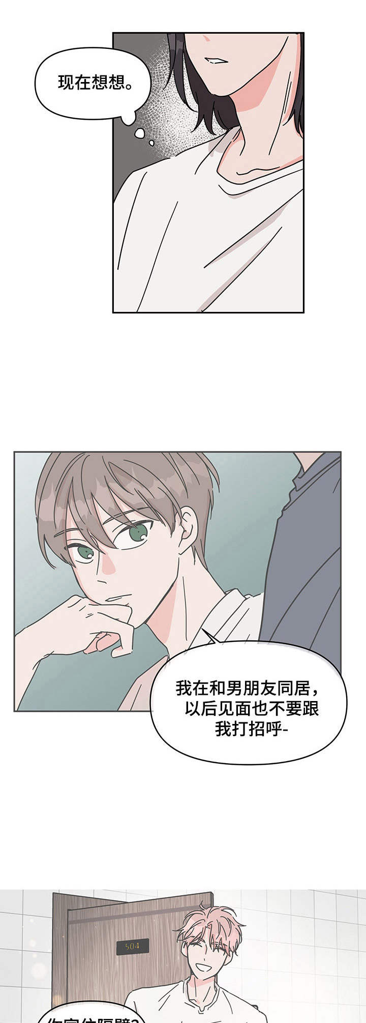 第11章：再见面5