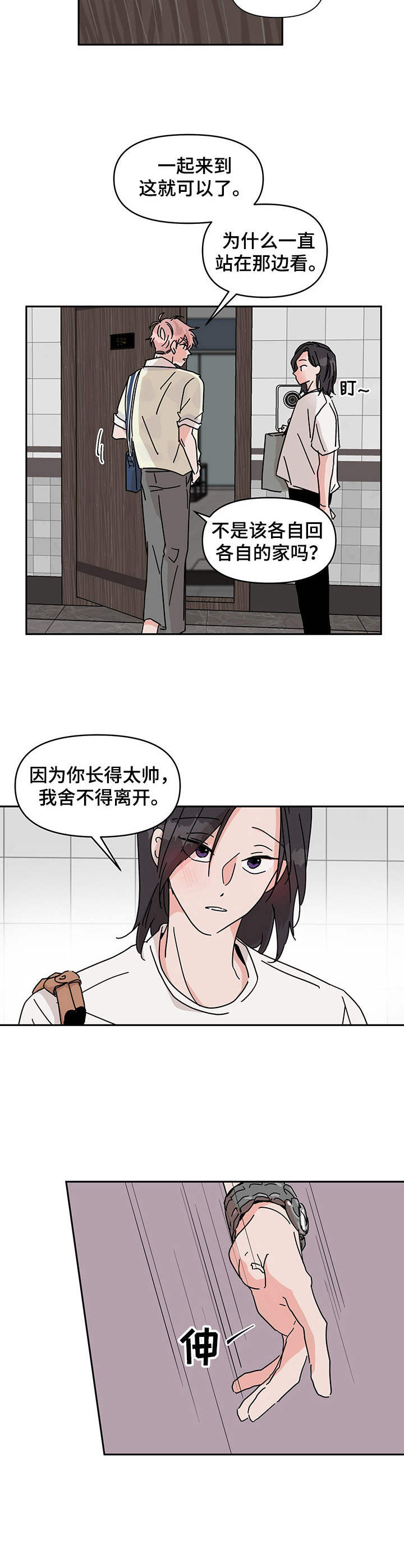 第14章：禁不住1