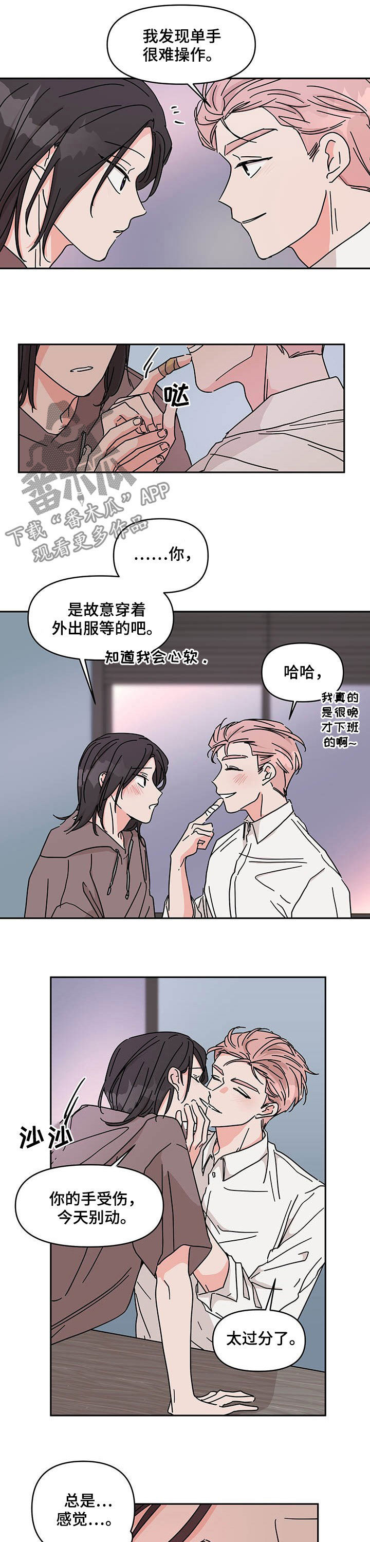 第34章：好想你7