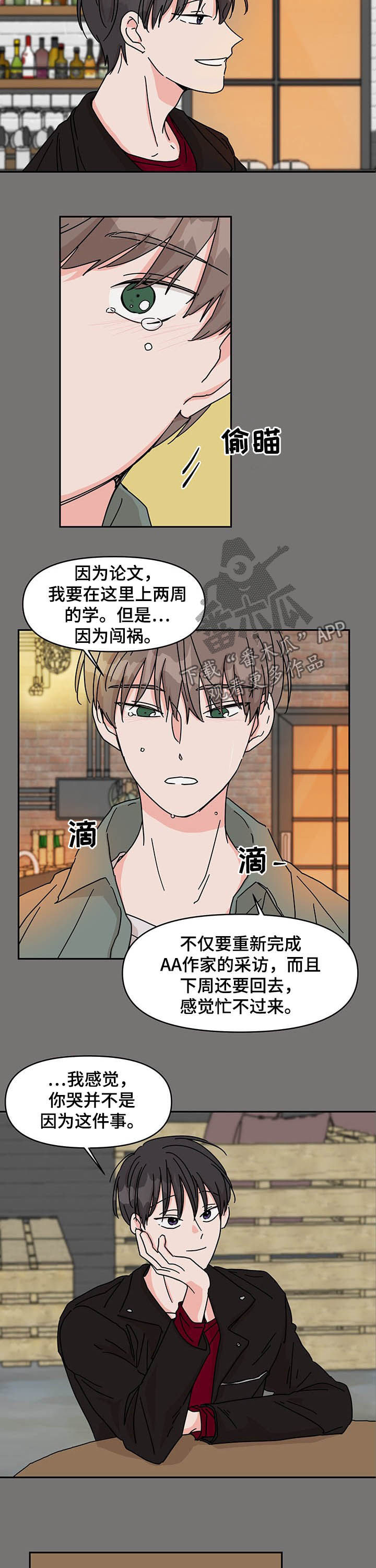 第24章：遇见5