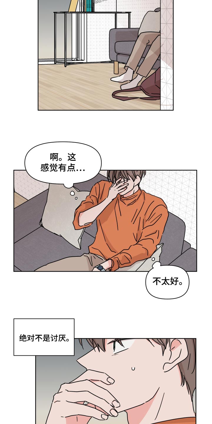 第110章：【第二季】陌生人6