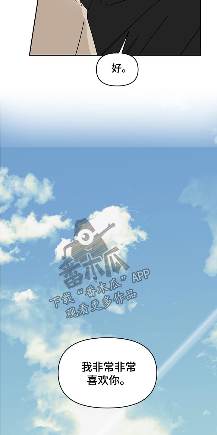第54章：视频通话【第一季完结】8