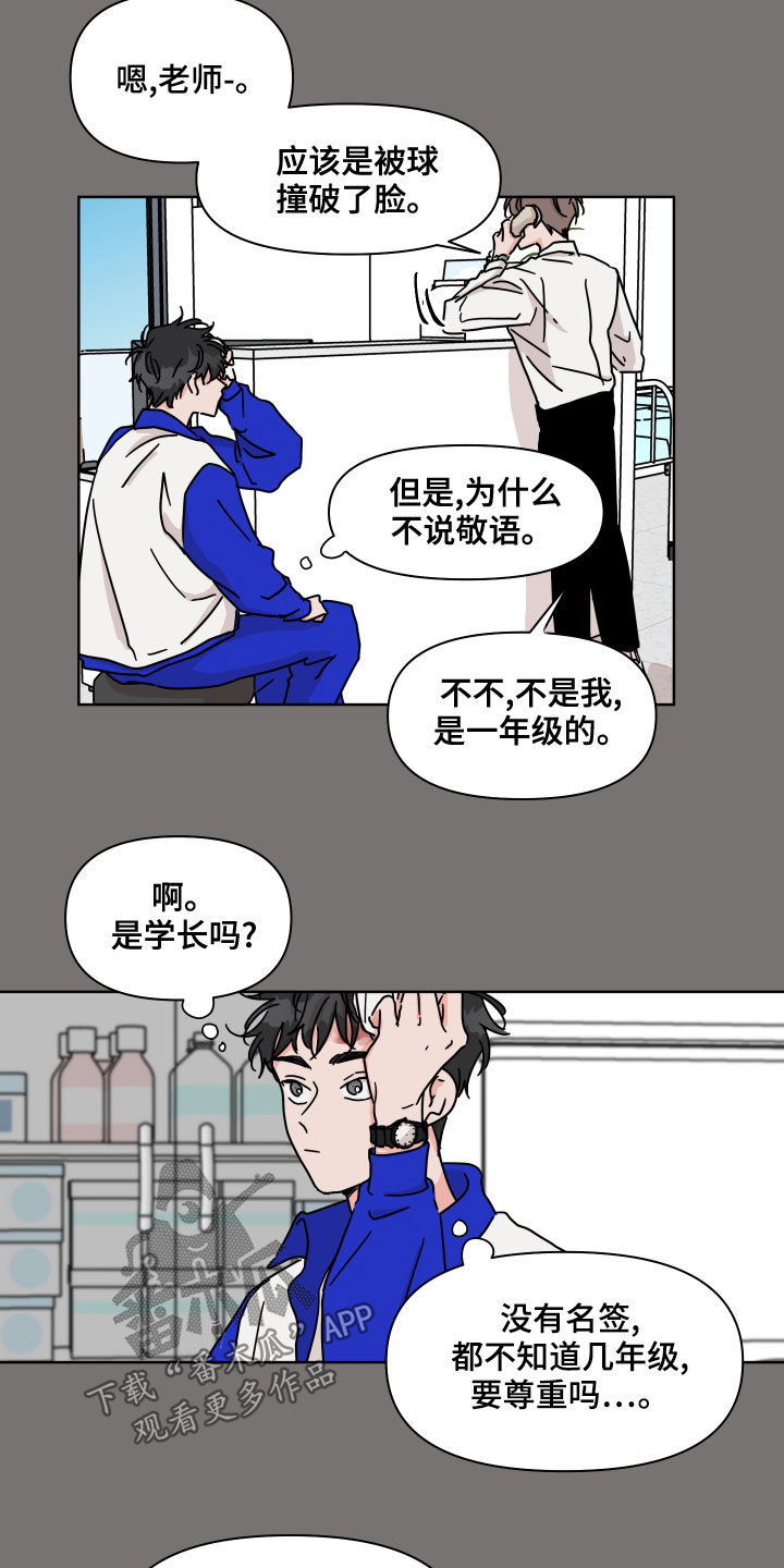 第87章：【第二季】想起来了1