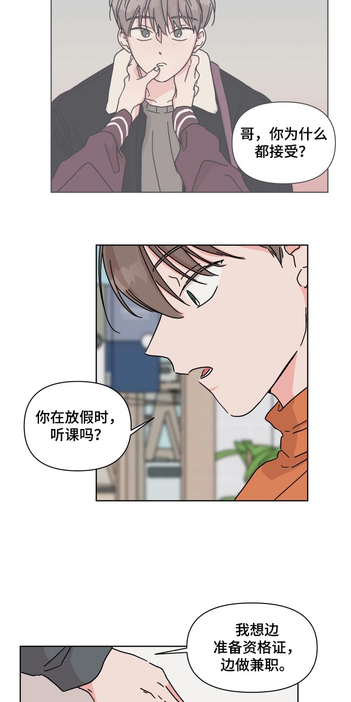 第109章：【第二季】遗憾5