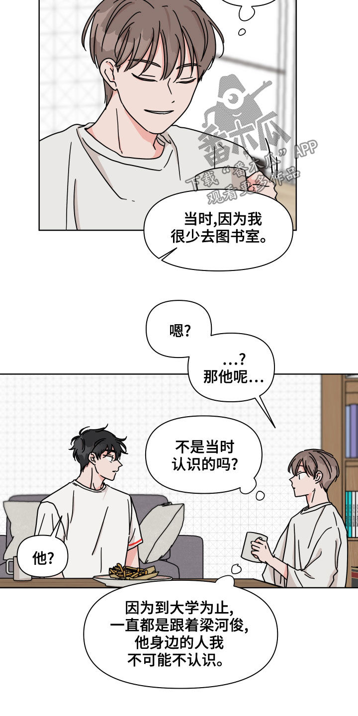 第87章：【第二季】想起来了14