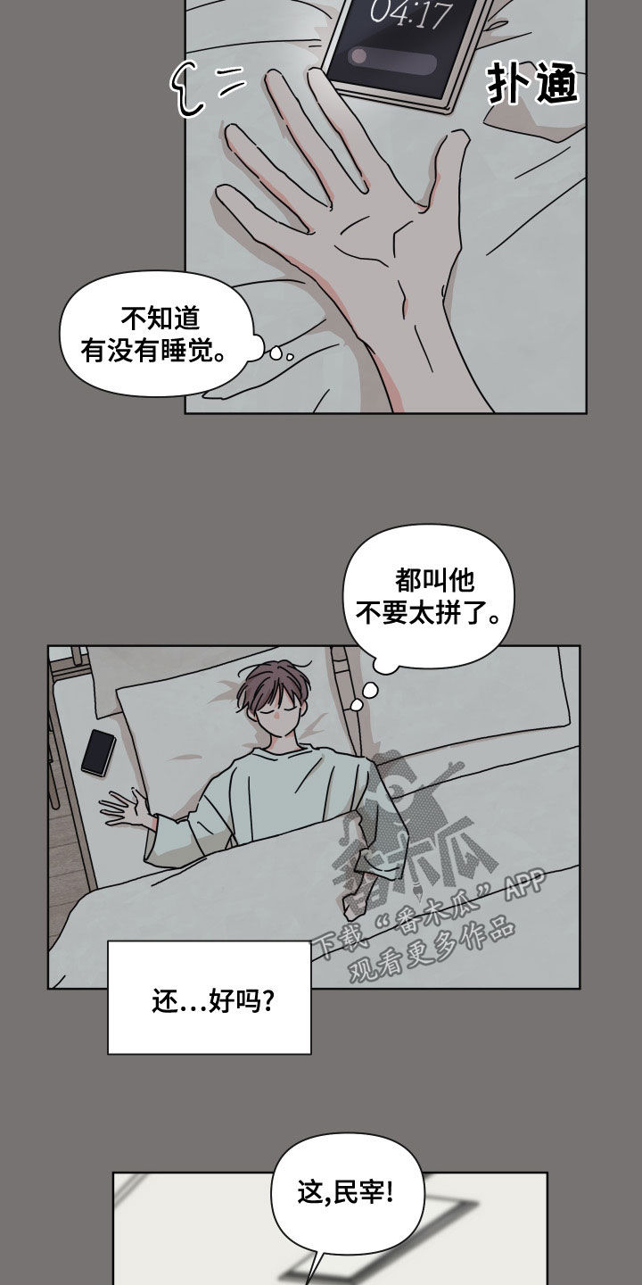 第94章：【第二季】还好18