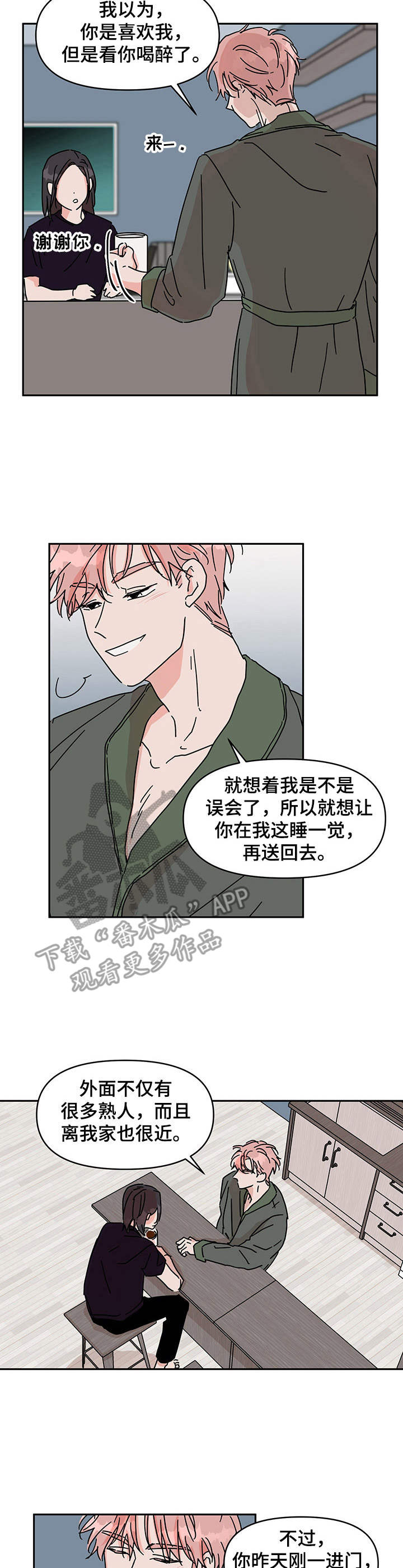 第6章：挺喜欢7