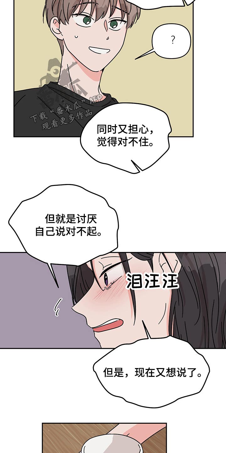 第50章：冤枉14