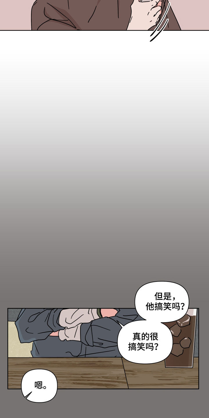 第80章：【第二季】可爱2