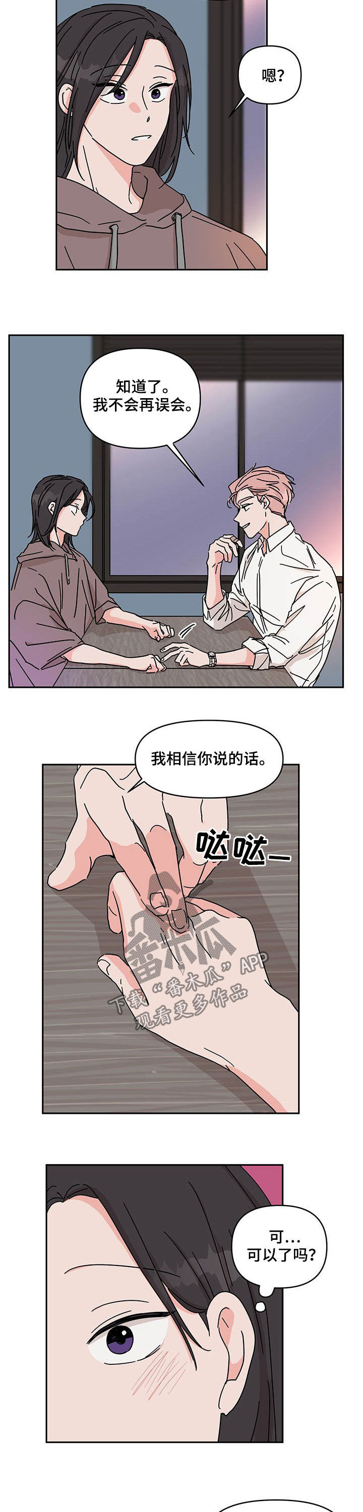 第34章：好想你3