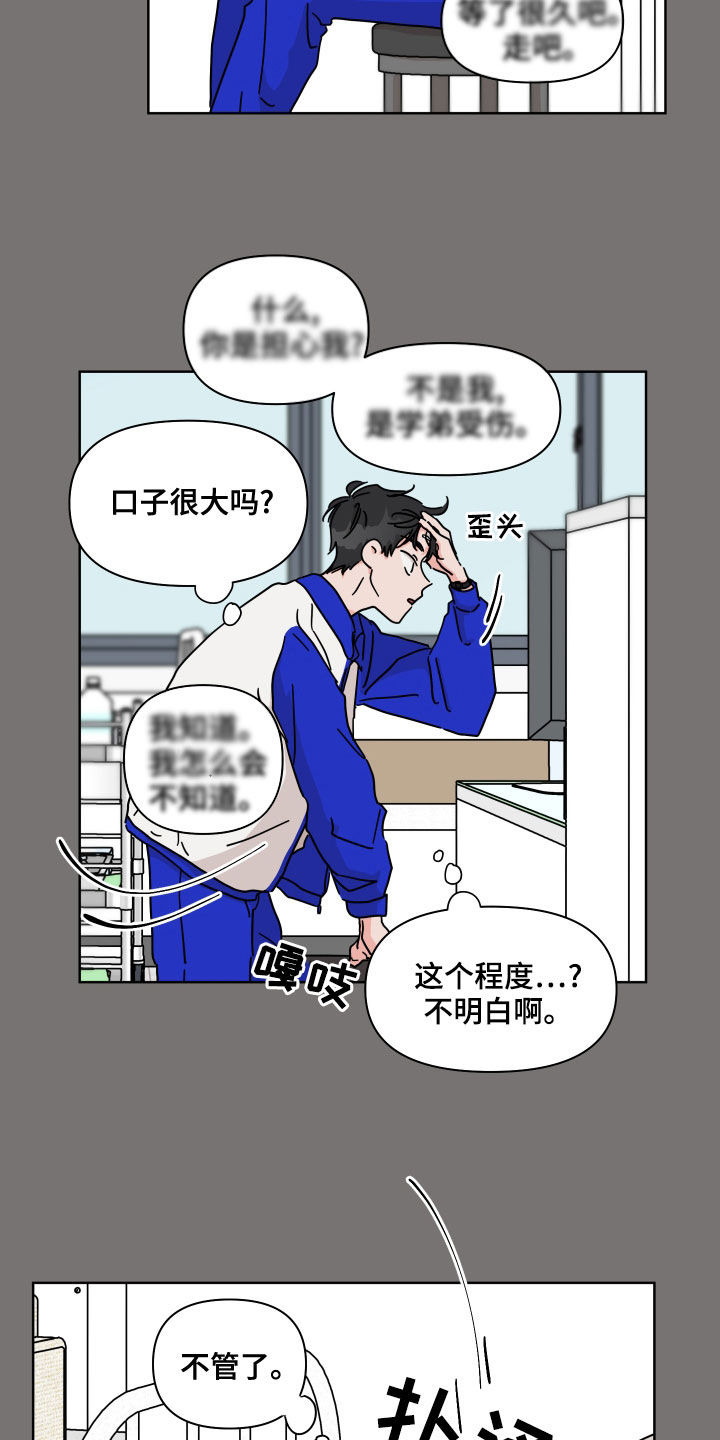 第87章：【第二季】想起来了10