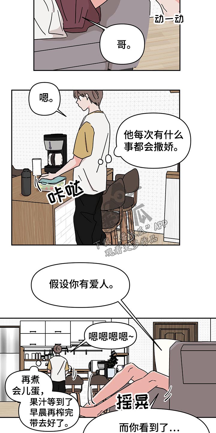 第47章：沟通14