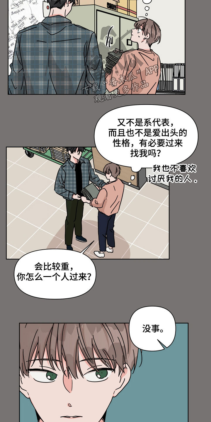 第58章：【第二季】拦路石3