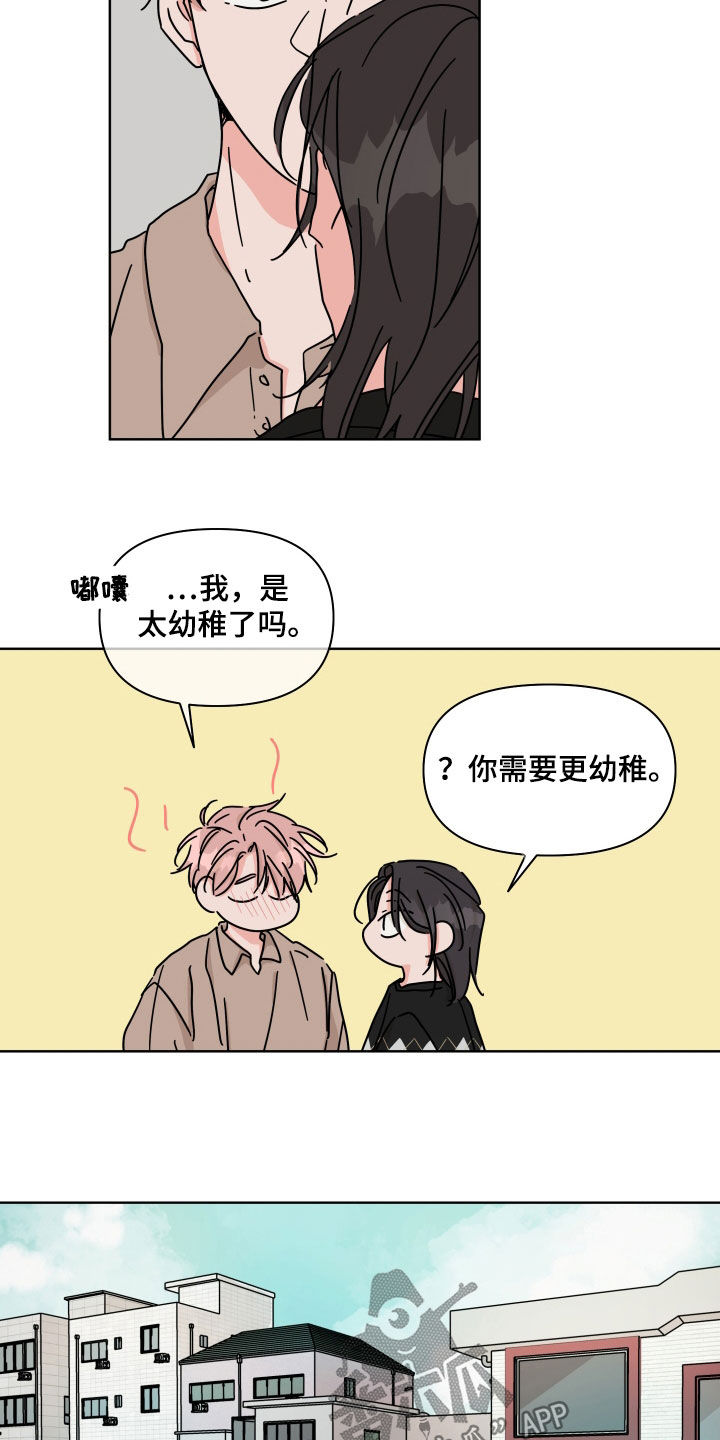 第100章：【第二季】你喜欢我吗3
