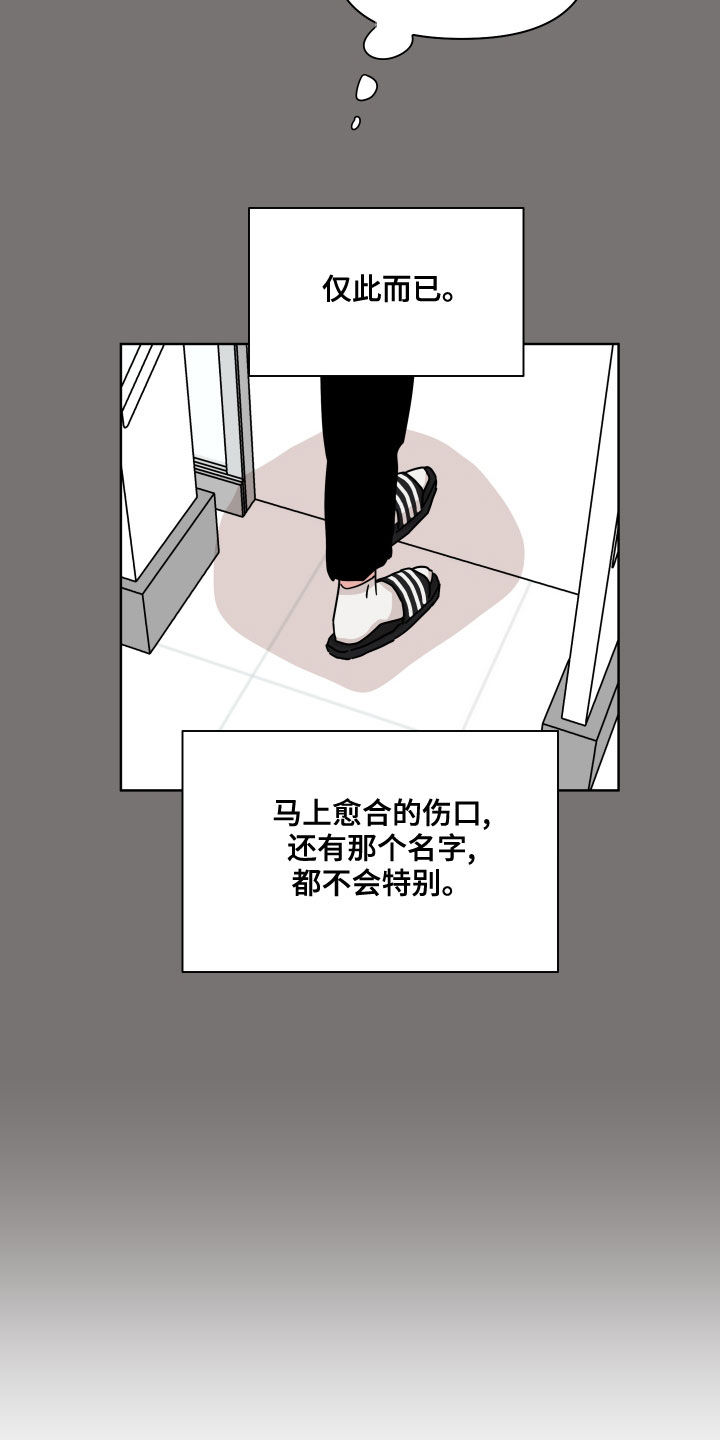 第88章：【第二季】很开心11