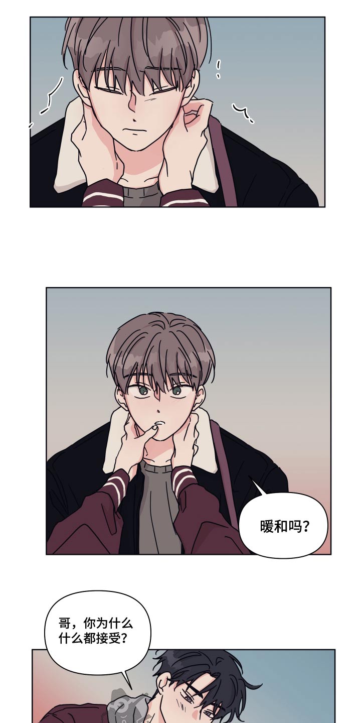 第108章：【第二季】我送你2