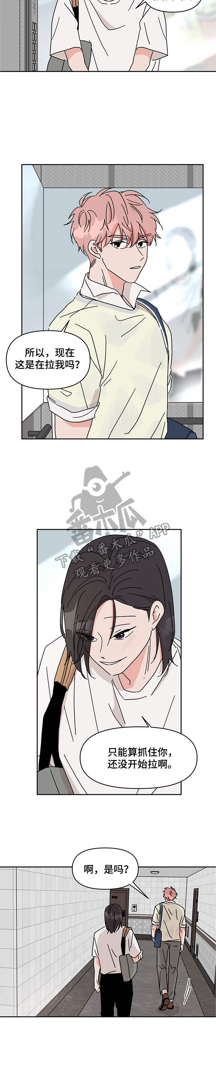 第13章：推拉10