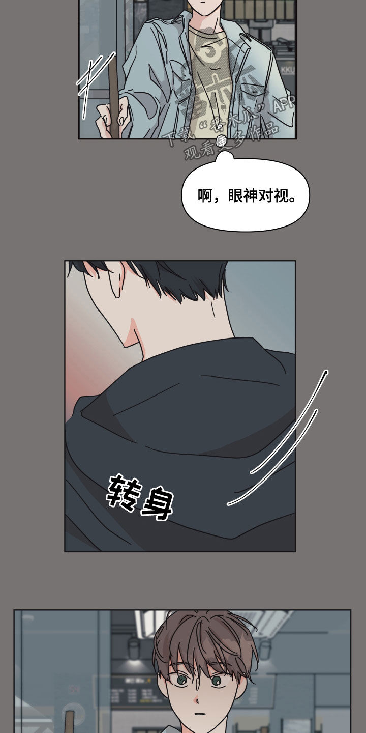 第59章：【第二季】想太多11