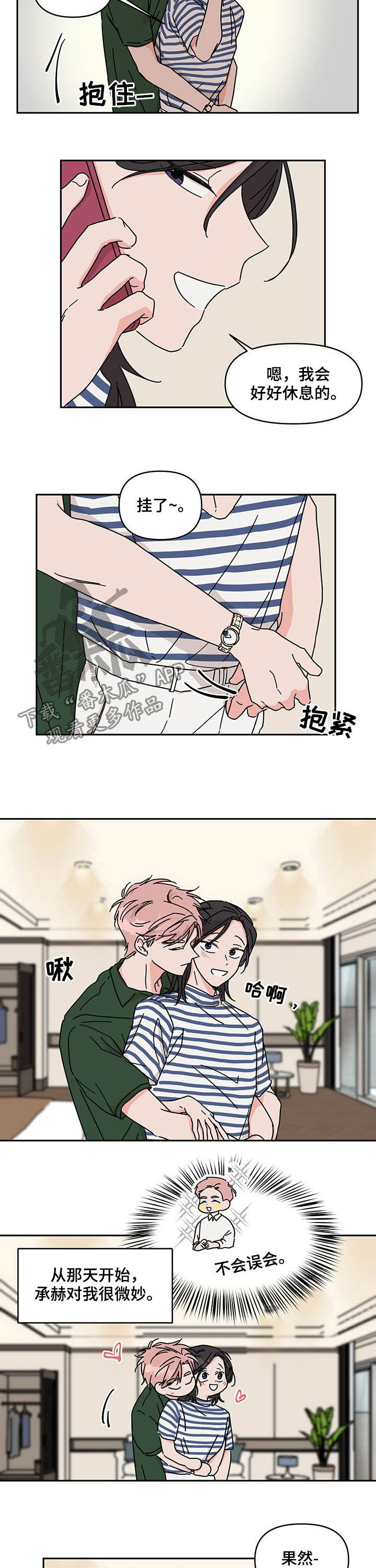 第35章：我行我素2