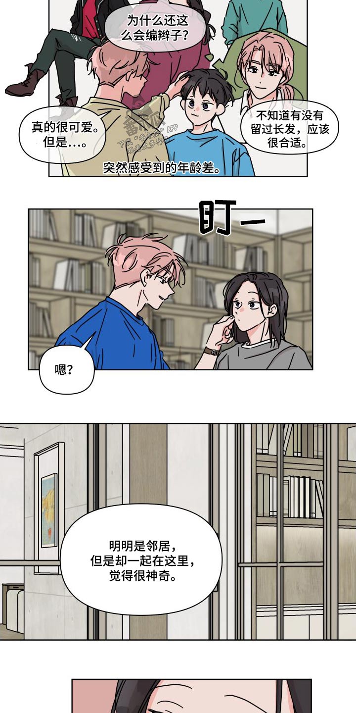 第113章：【第二季】表达13