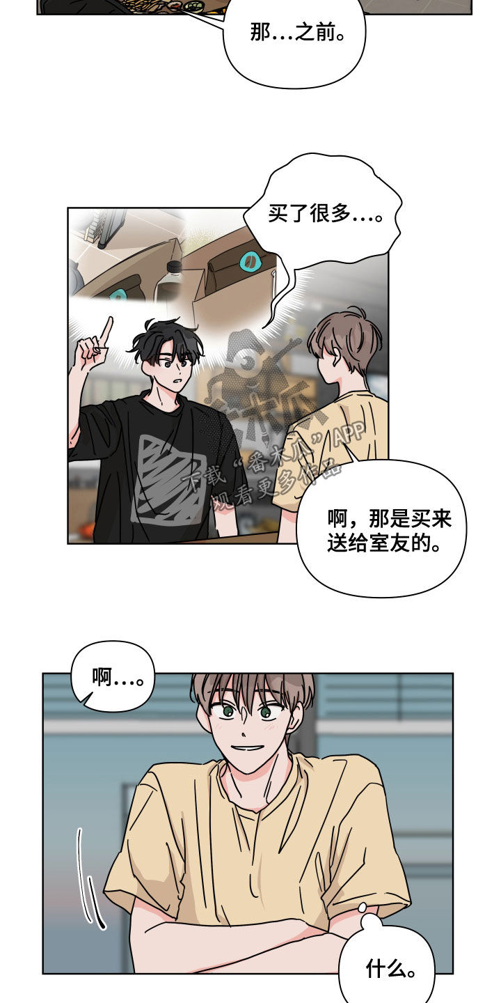 第65章：【第二季】我喜欢你14