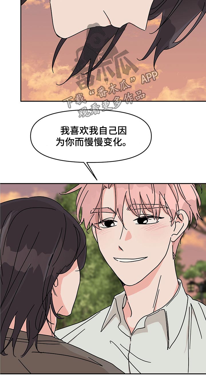 第53章：更加喜欢9
