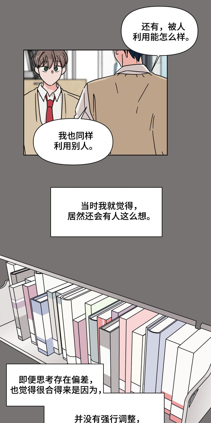 第76章：【第二季】因为喜欢6