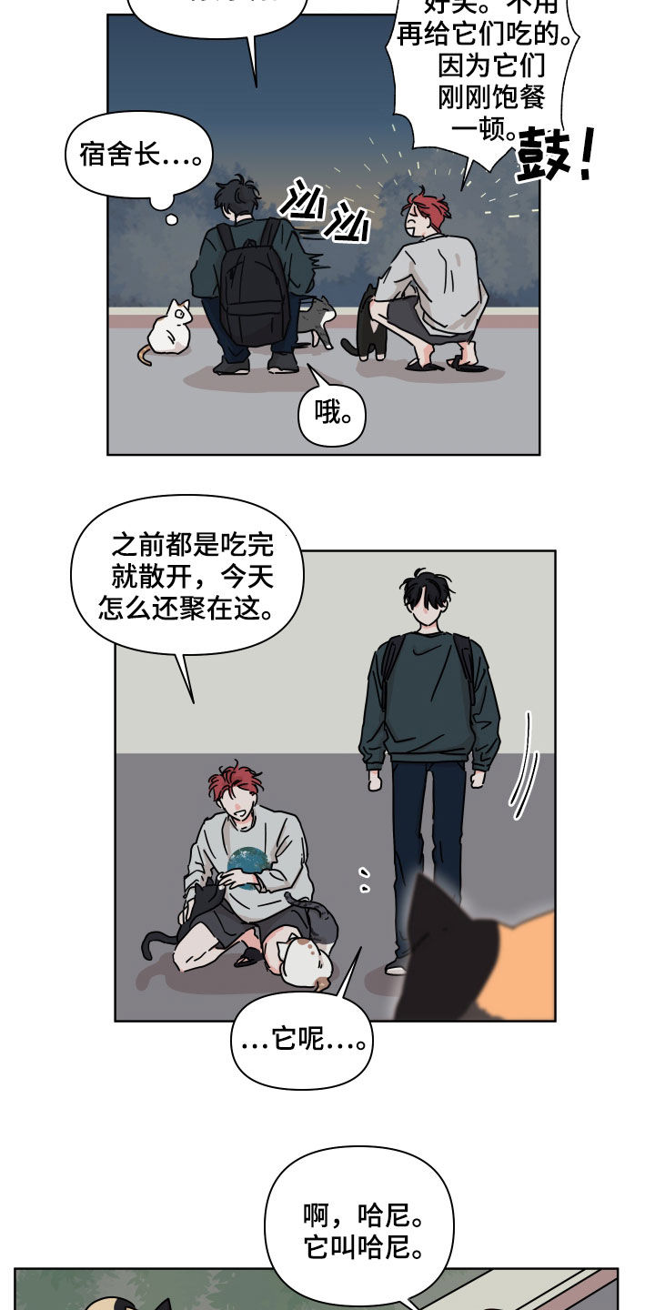 第70章：【第二季】我呢17
