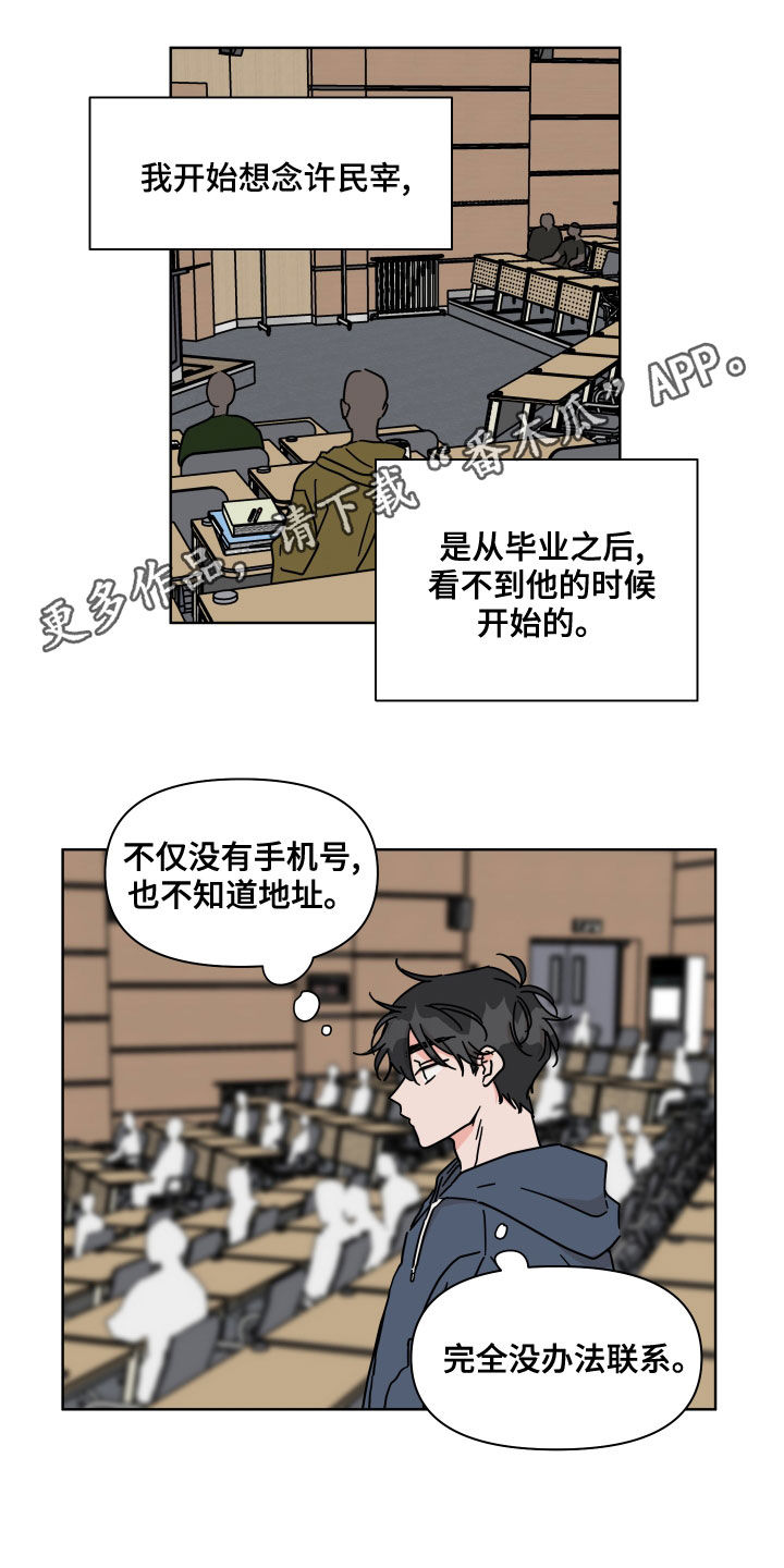 第85章：【第二季】伤疤0
