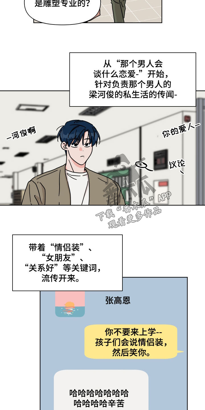 第99章：【第二季】我相信你1