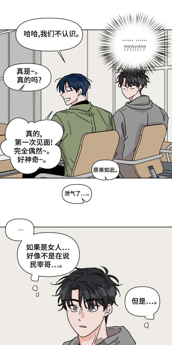 第98章：【第二季】传闻15