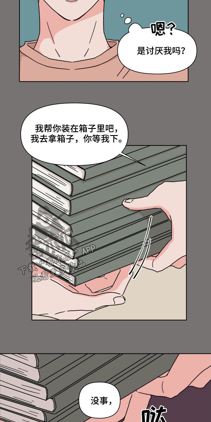 第58章：【第二季】拦路石4