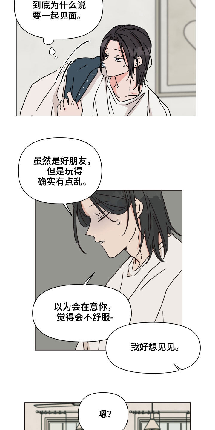 第73章：【第二季】朋友18