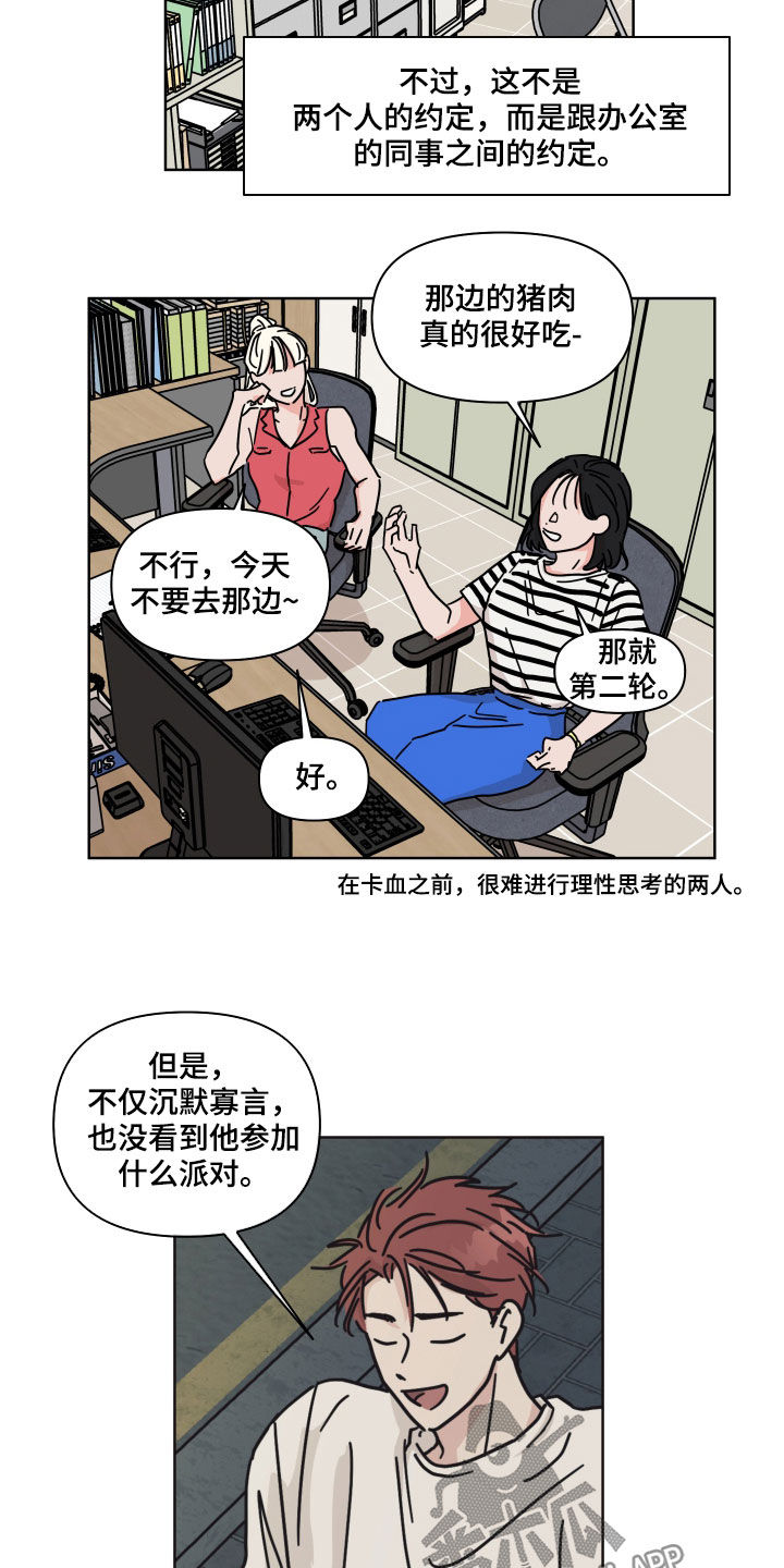 第63章：【第二季】融洽10